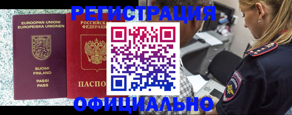 временная регистрация для школы в Вязниках