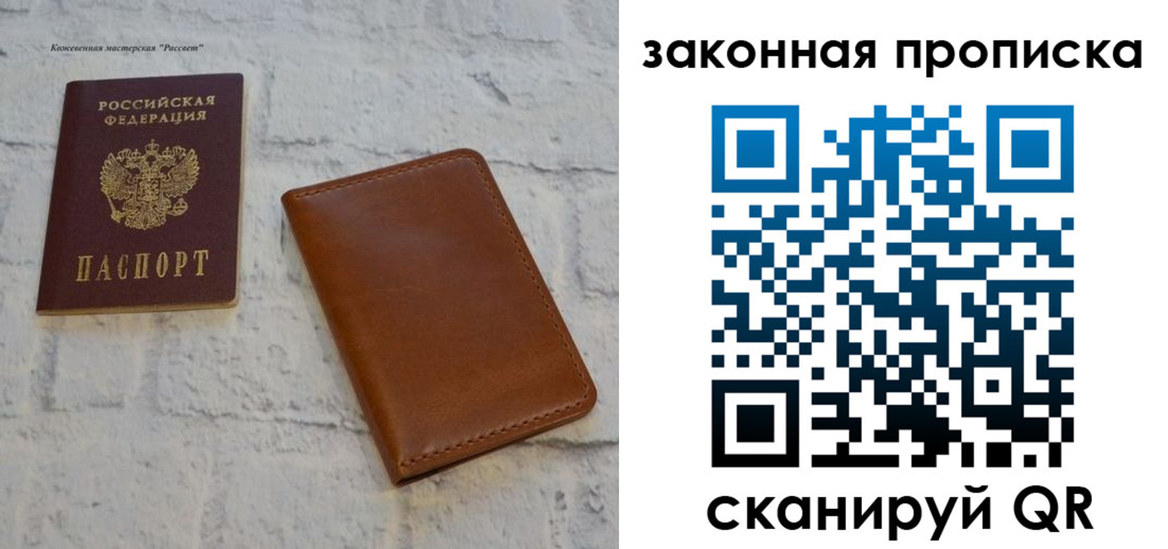 купить прописку в Вязниках