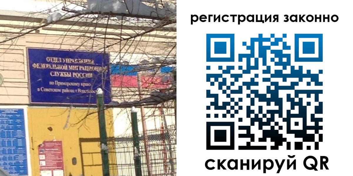временная регистрация 2025 в Вязниках