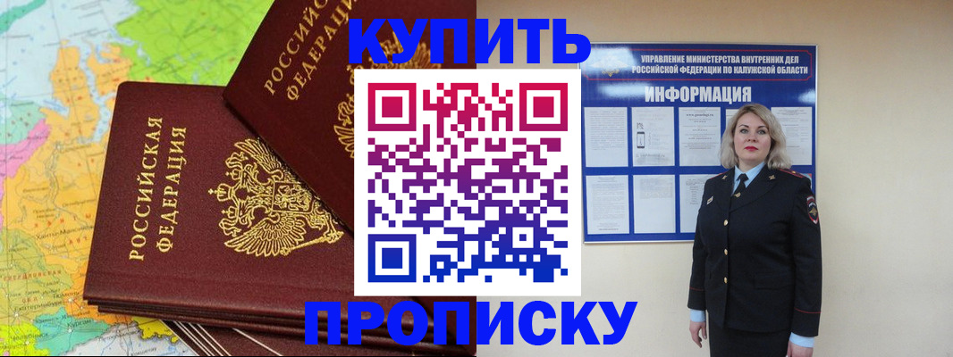 прописка ребенка в Вязниках