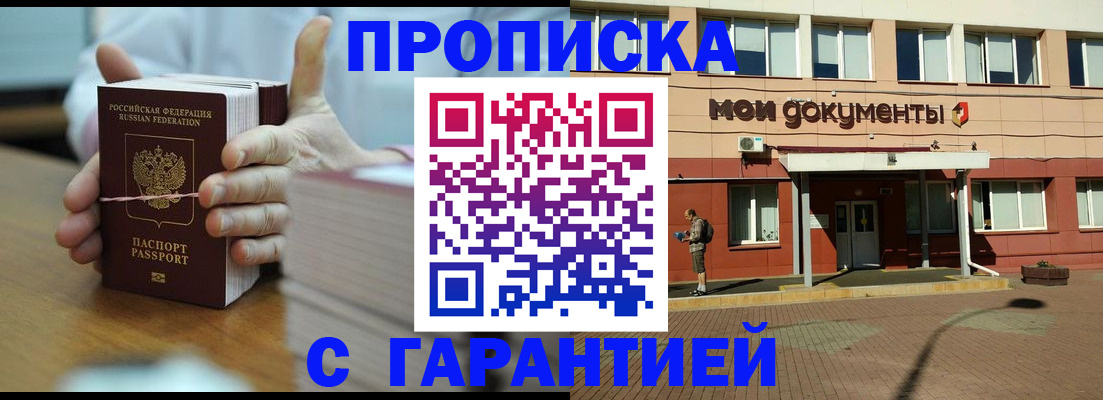 временная регистрация для всех в Вязниках