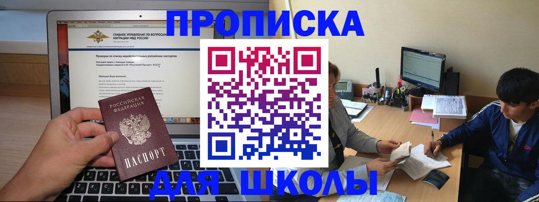 прописка в Вязниках