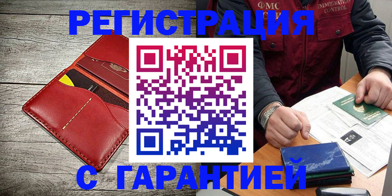 временная регистрация надежно в Вязниках