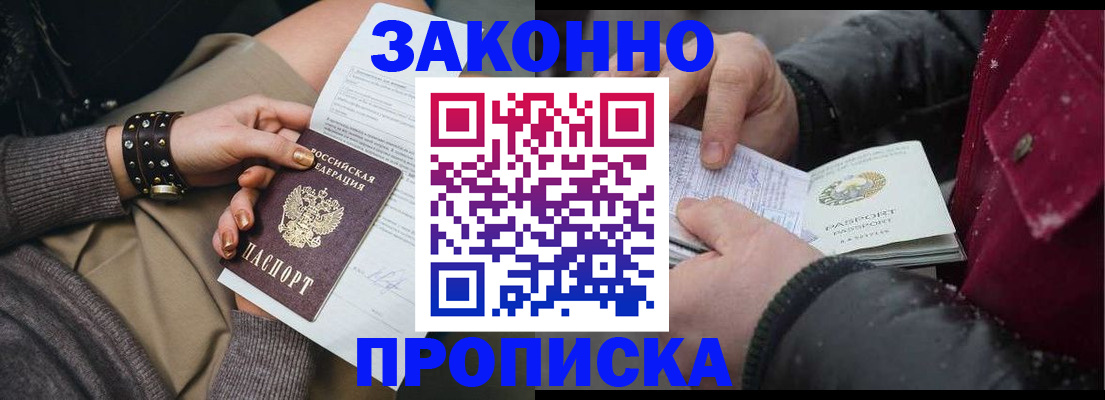 прописка регистрация в Вязниках