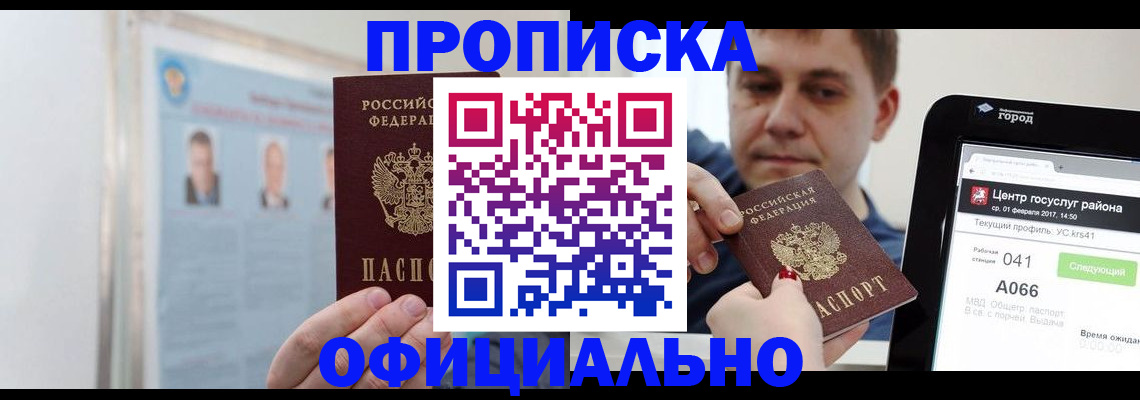 миграционный учет в Вязниках