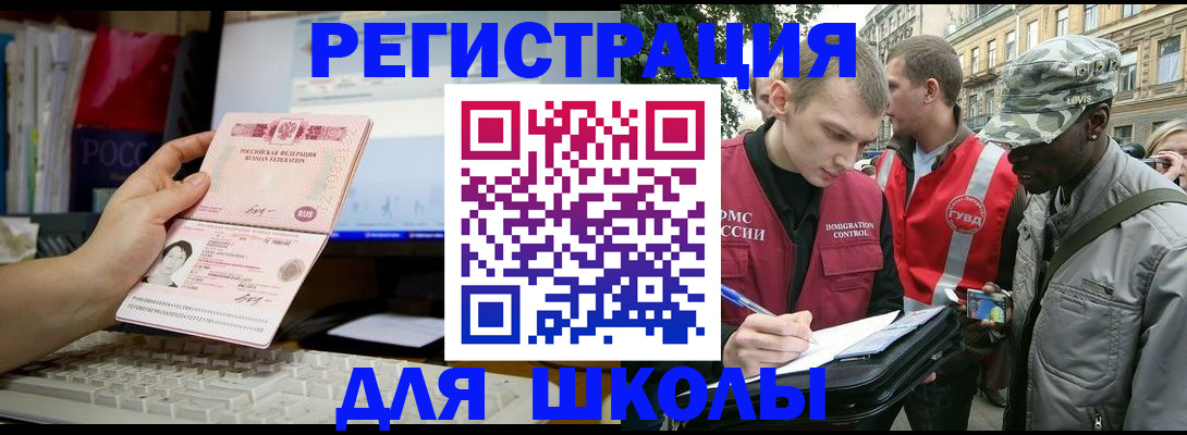 временная регистрация купить в Вязниках