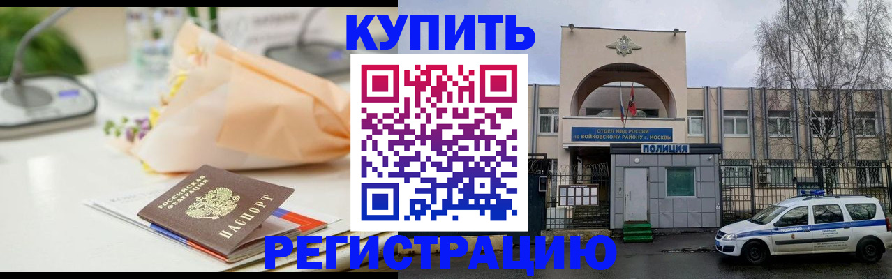 временная регистрация законно в Вязниках