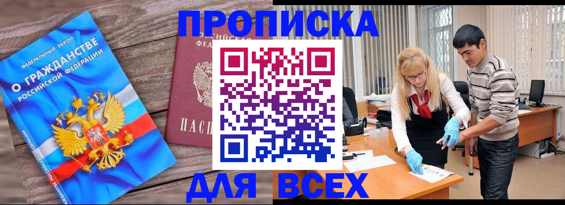 прописка паспорт в Вязниках